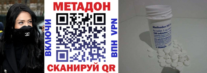 МЕТАДОН кристалл Шарыпово